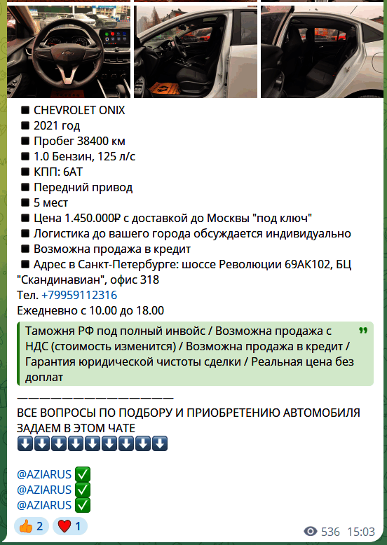 Перегон авто из Европы @AziaRusAvto