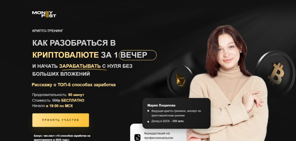 Официальный сайт школа “Мани Фест”