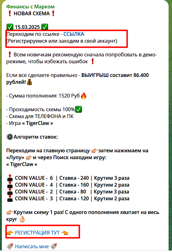 Онлайн заработок Марк Одинцов телеграм
