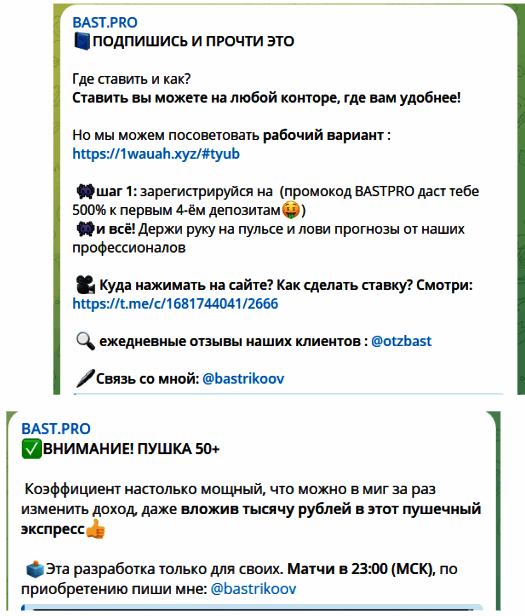 Прогнозы на футбол от @bastrikoov