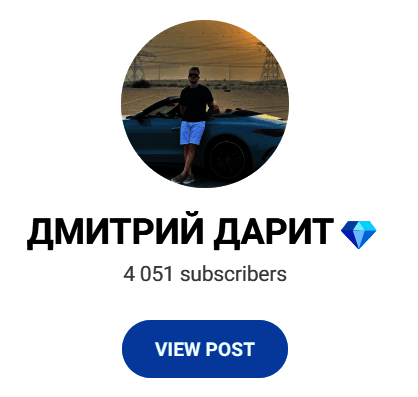 Обзор розыгрышей “Дмитрий дарит” отзывы о @DMITRIYDARITOFFICIAL — фото 1