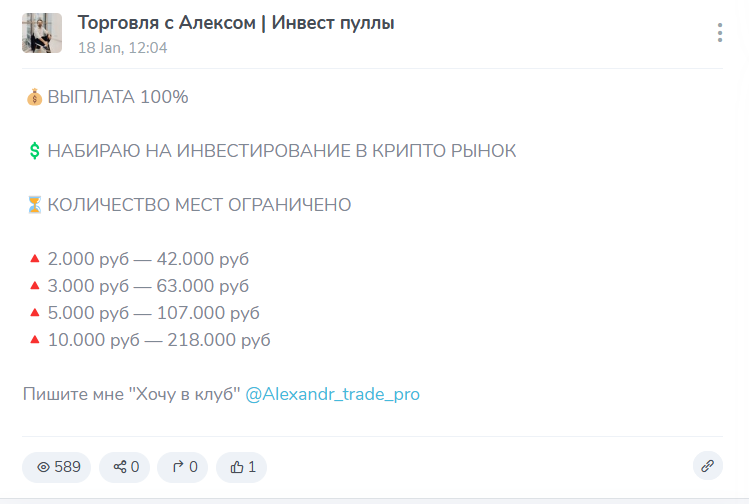 Набор в клуб Александр Бойков