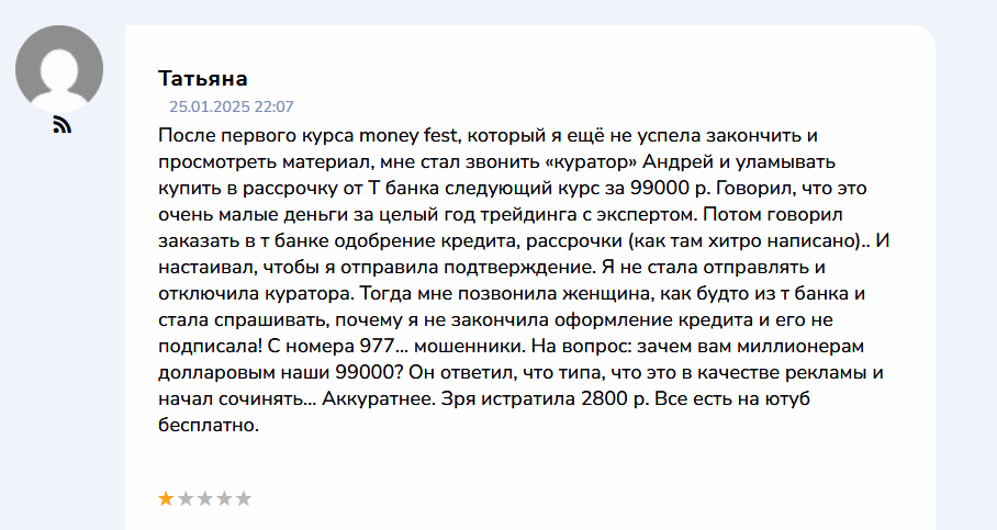 Онлайн школа “Money Fest” отзывы о компании