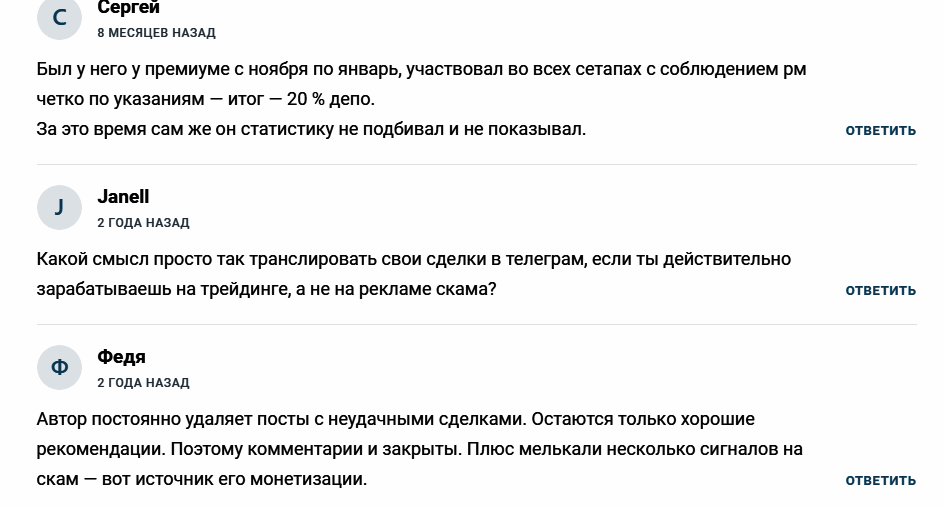 Трейдер Илья Чейн отзывы