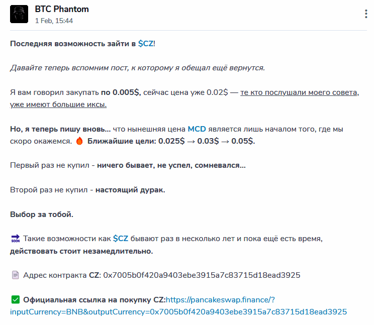 Торговый сигнал от “Биткоин Фантом”