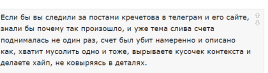 “ProfitGate” отзывы об Алексее Кречетове