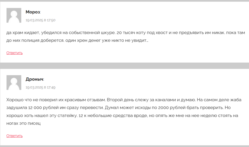 Канал телеграмм “Храм Ибадан” отзывы