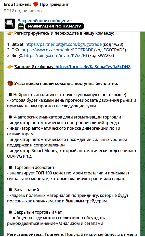 Условия сотрудничества с @egor_teach