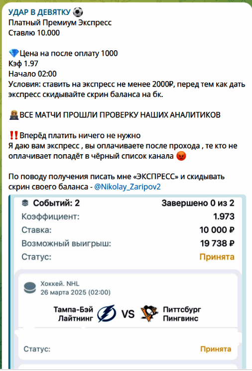 Экспресс на послеоплату @Nikolay_Zaripov2