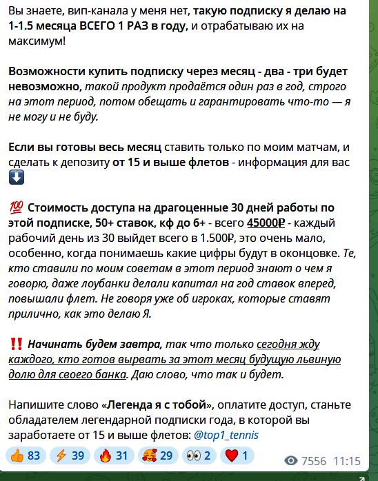 Подписка на канал “Тренер Картер” телеграмм