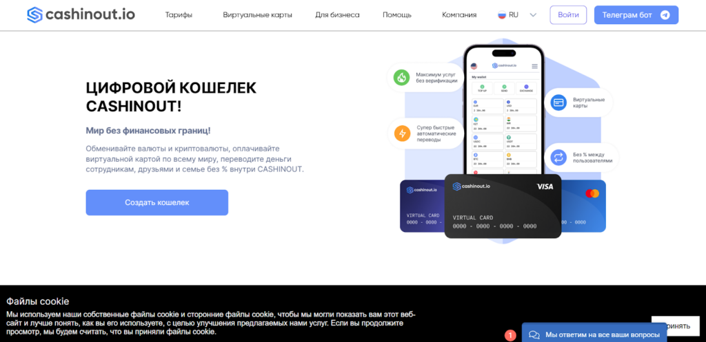 Обзор платежной системы cashinout.io отзывы о “Кэшинаут” — фото 1