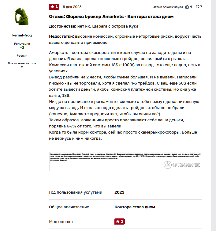 Официальный сайт “AMarkets” отзывы о брокере