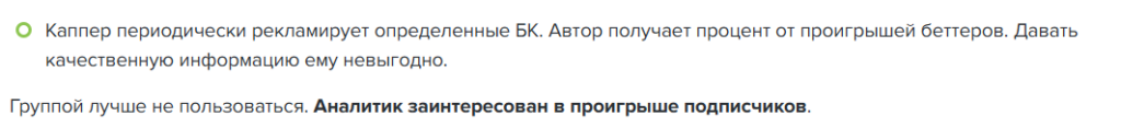 Канал телеграмм “Patron Bet” отзывы