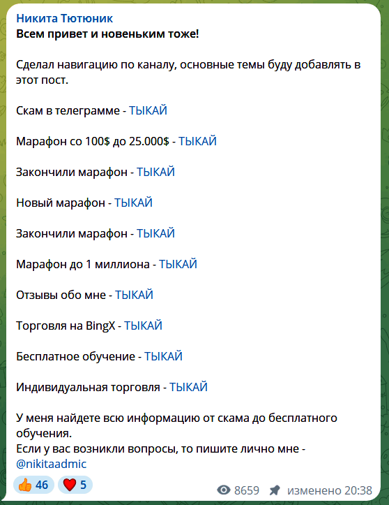Услуги трейдера @nikitaadmic