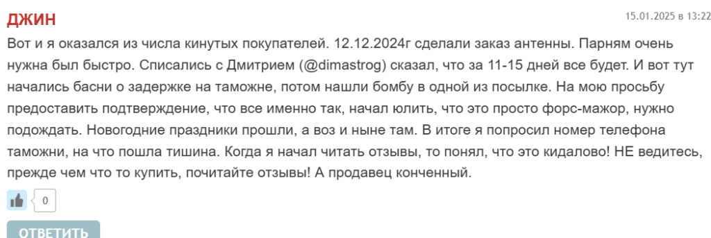 @dimastrog отзывы