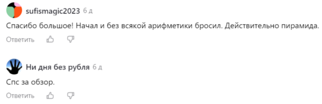 Telegram Bot “Rich Animals” отзывы