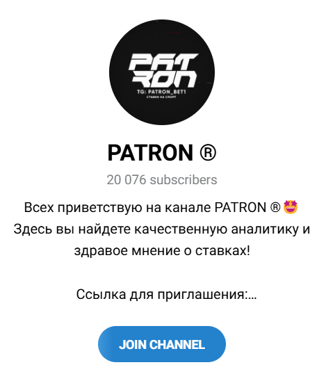 Обзор группы “Patron Bet” отзывы о @patron_bet1 — фото 1