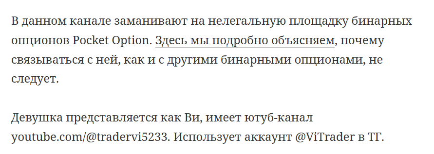 “Vi Trader” отзывы