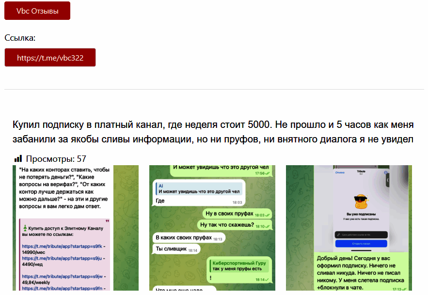 “VBC” отзывы