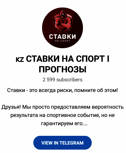 Обзор группы “СТАВКИ НА СПОРТ ПРОГНОЗЫ” отзывы о @stavky_kovalenko — фото 1