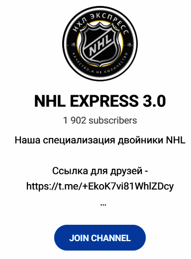 Обзор проекта “NHL EXPRESS 3.0” отзывы о @levv_d_nhl — фото 1