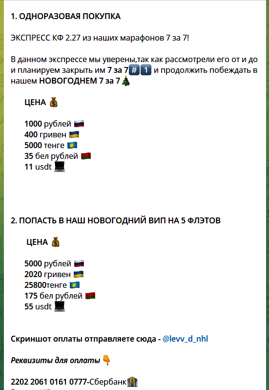 Экспрессы на хоккей @levv_d_nhl
