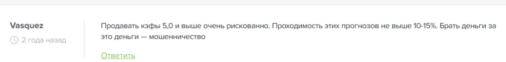 “NHL EXPRESS 3.0” отзывы