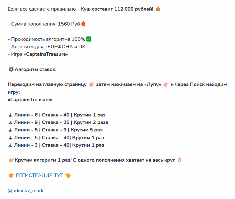 Бесплатная схема от @mark_odincovvip