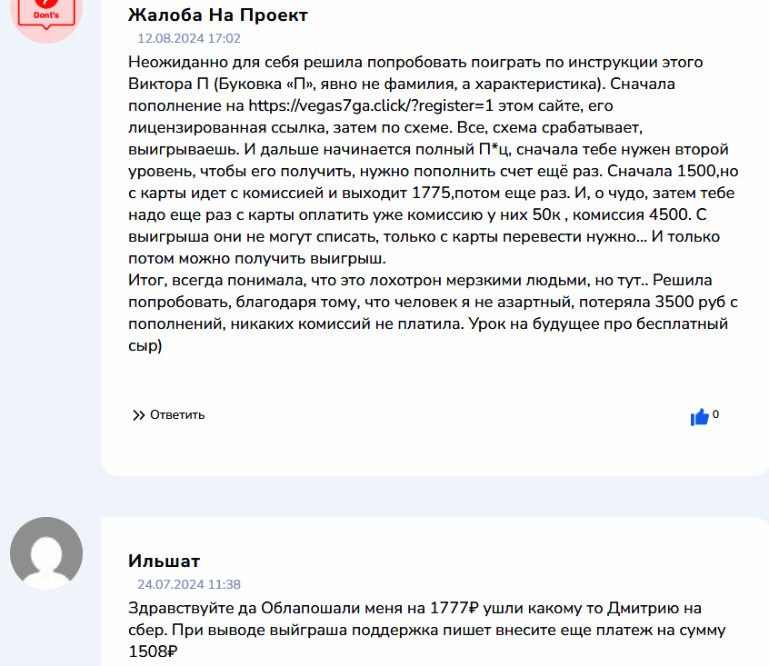 “Виктор П Приват” отзывы