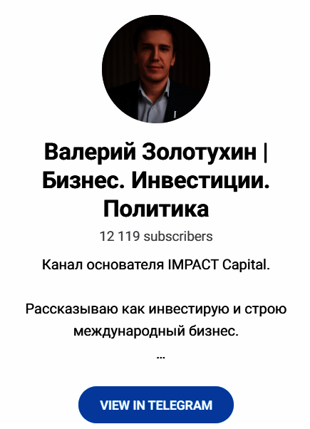 Обзор инвестора Валерий Золотухин отзывы о impact-capital.ru — фото 1