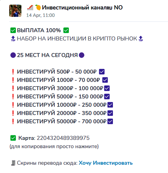Пример заработка в телеграмм