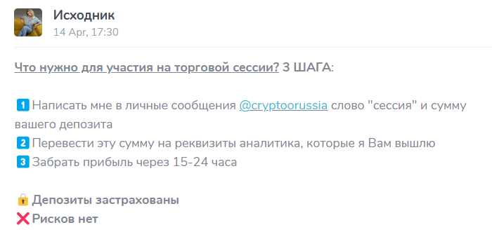 Условия торговой сессии криптороссия