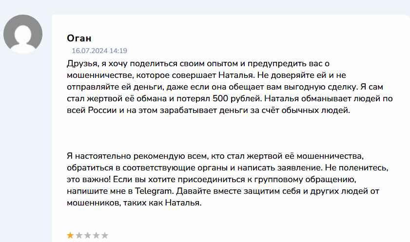 Канал тг “Исходник” отзывы