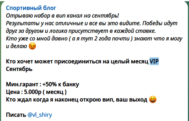 VIP подписка @vl_shiry
