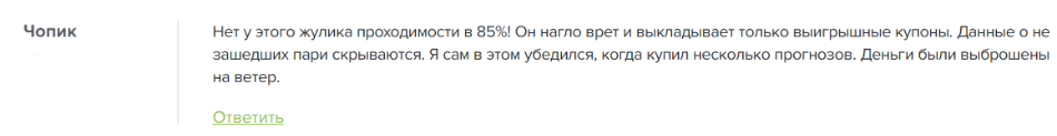 Телеграмм канал “Спортивный блог” отзывы