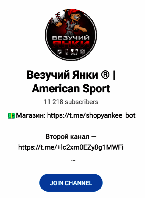 Обзор тг канала “Везучий Янки” отзывы о @artemyankee — фото 1