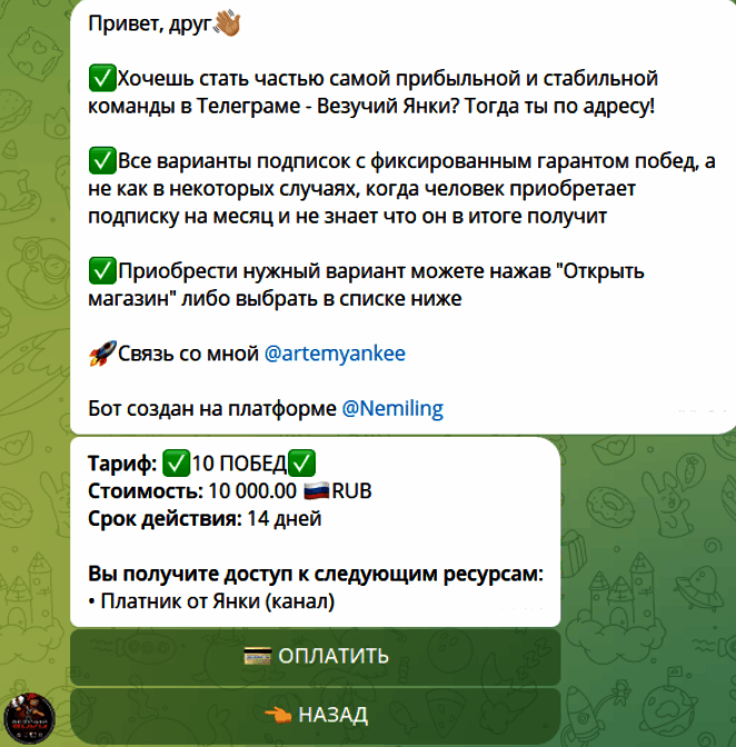 Платные услуги @artemyankee