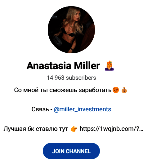 Обзор канала “Anastasia Miller” отзывы о @miller_investments — фото 1