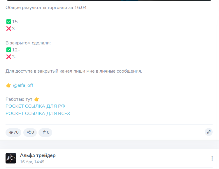 Статистика закрытого канала @alfa_off