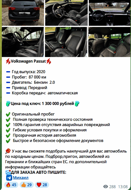 “Евро райд деливери” автомобили из Европы