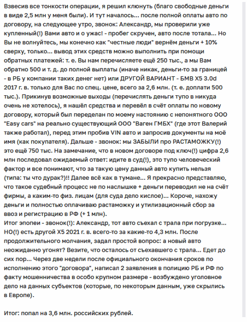 “EURO RIDE DELIVERY” отзывы