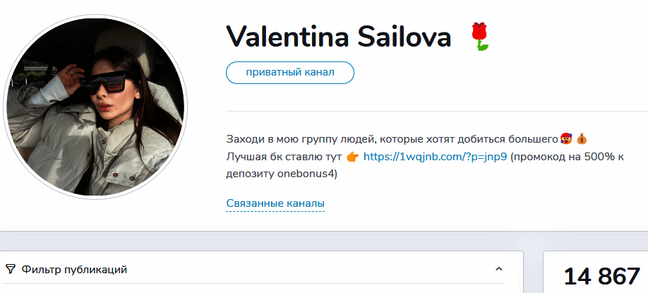 Обзор сообщества Valentina Sailova отзывы о каппере Валентина Саилова — фото 1
