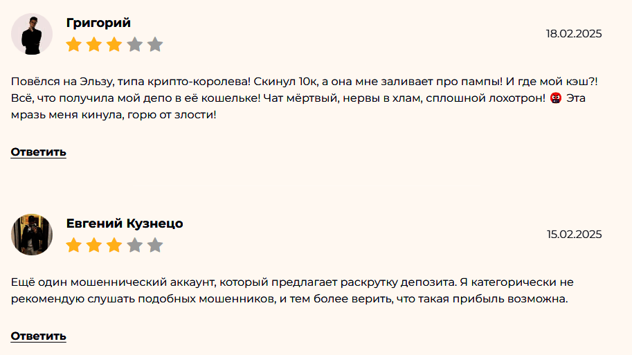 Канал телеграмм “Источник дохода” отзывы