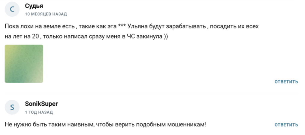 Эльза трейдинг отзывы