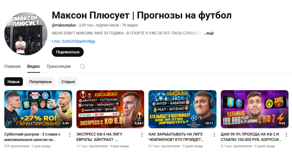 @maksonplus ютуб канал