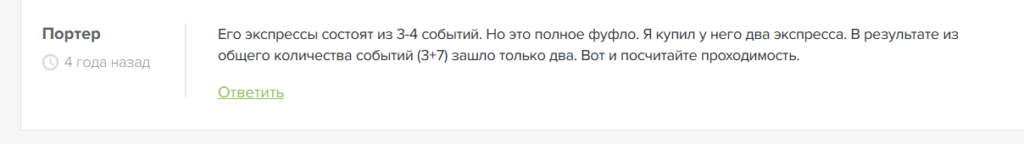 “Максон плюсует” отзывы