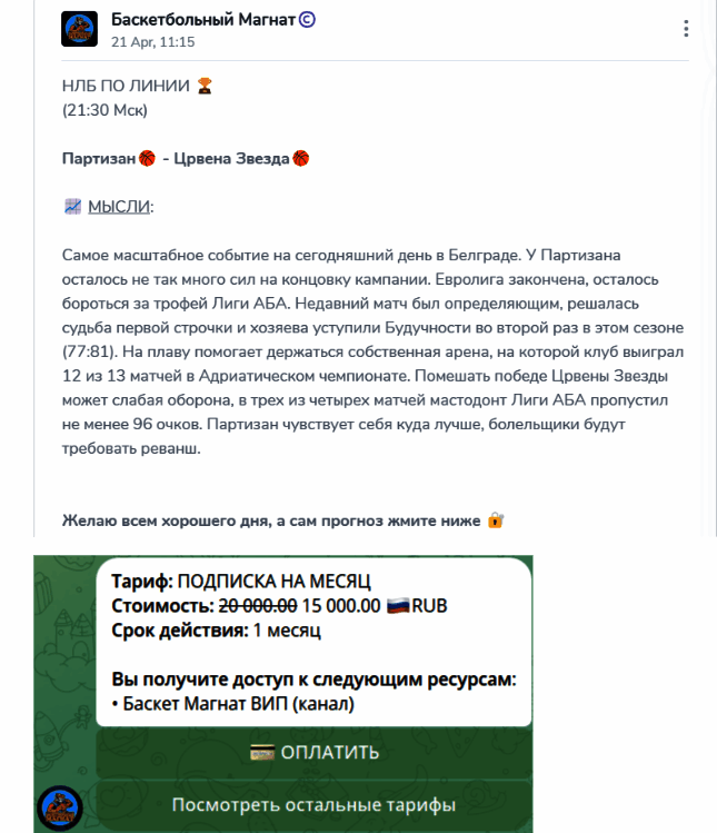 Прогнозы на баскетбол @alexbasketball1989