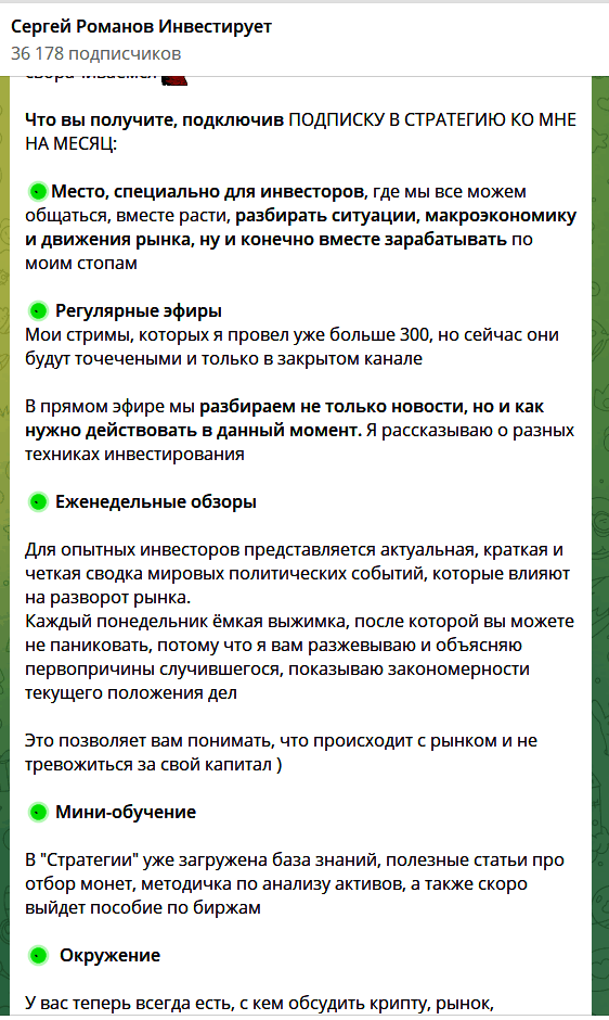 Подписка на стратегию @romanovsv