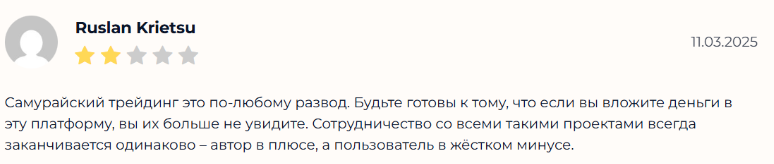 “Самурайский трейдинг” отзывы