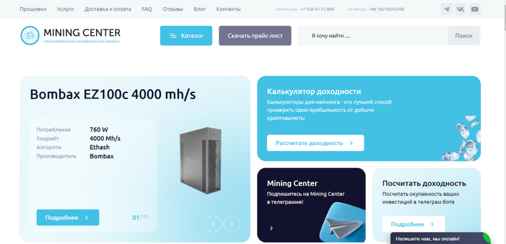 Обзор оборудования с mining-center.net отзывы о “Майнинг центр” — фото 1